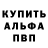 АМФЕТАМИН 97% Mustangman 747