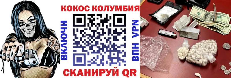 Кокаин Колумбийский  Адыгейск 