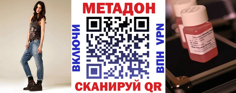 МЕТАДОН methadone  сколько стоит  Адыгейск 